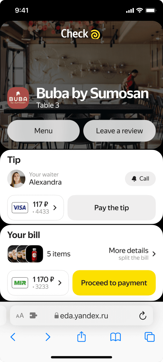 Yandex Eats Cheque, screen 1