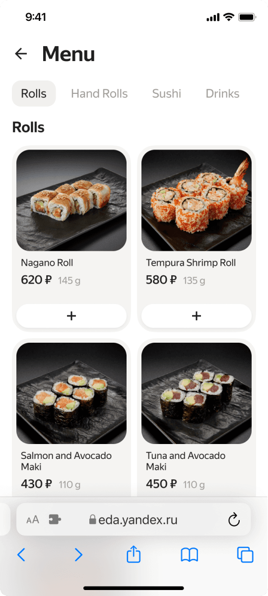 Yandex Eats Cheque, screen 3